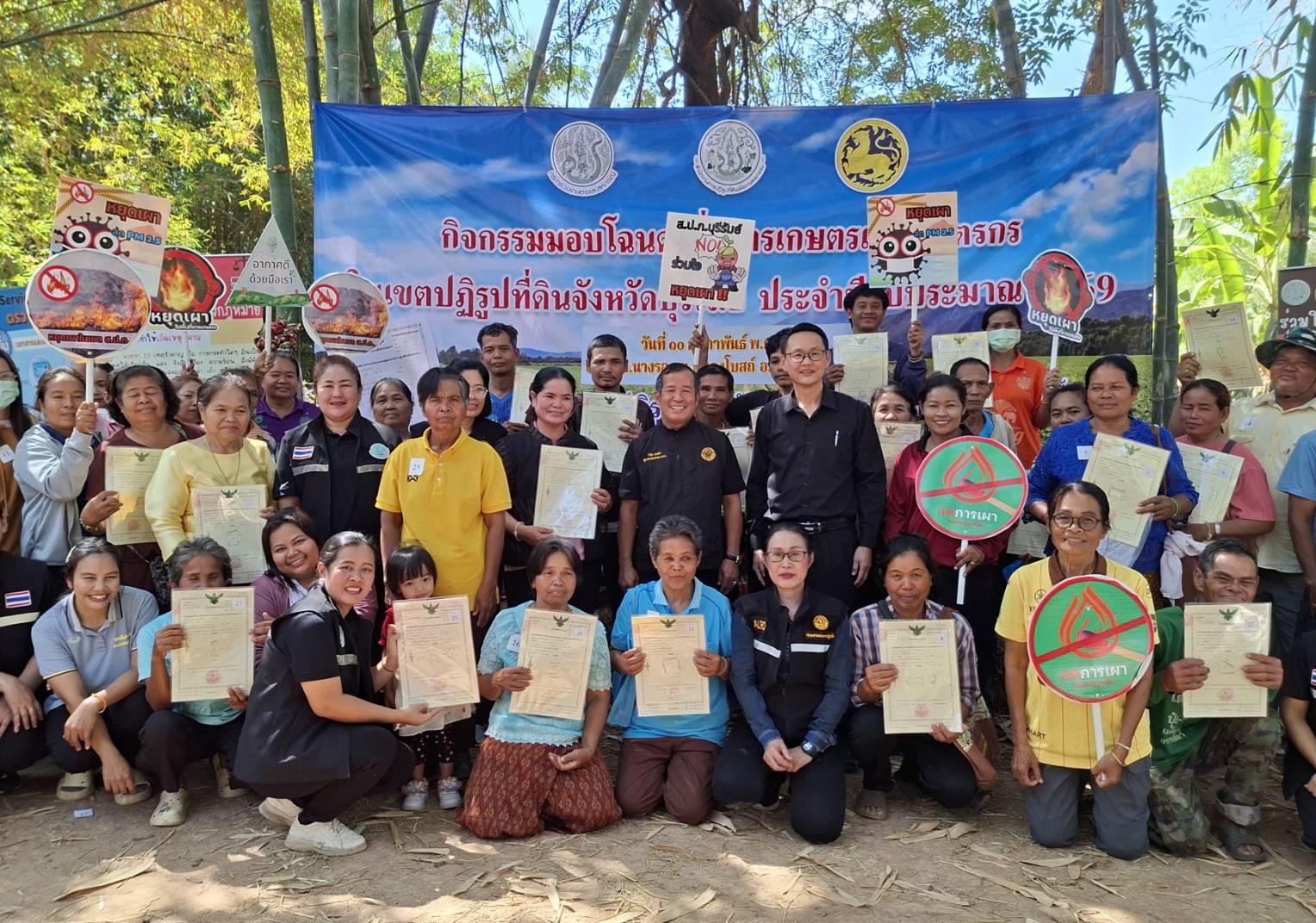 title - ผู้ตรวจราชการกรม ลงพื้นที่ตรวจเยี่ยมแปลงเกษตรต้นแบบในเขตปฏิรูปที่ดิน จังหวัดบุรีรัมย์